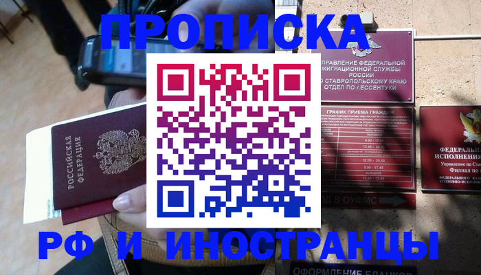 временная регистрация для всех в Козловке