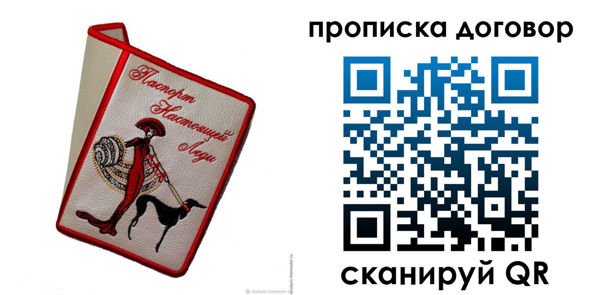 временная регистрация госуслуги в Козловке