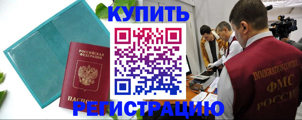 временная регистрация в Козловке
