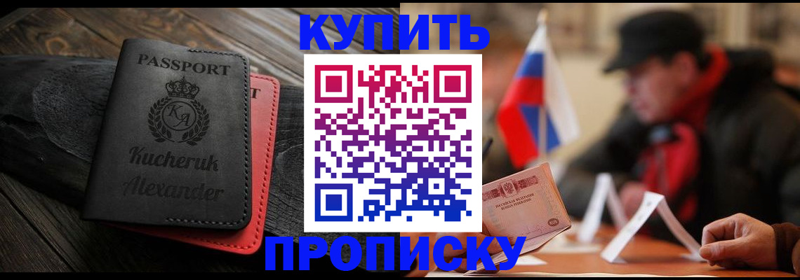 временная регистрация купить в Козловке