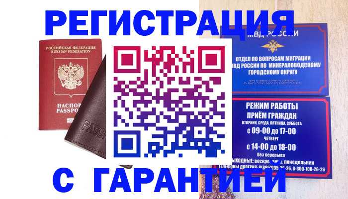 временная регистрация недорого в Козловке