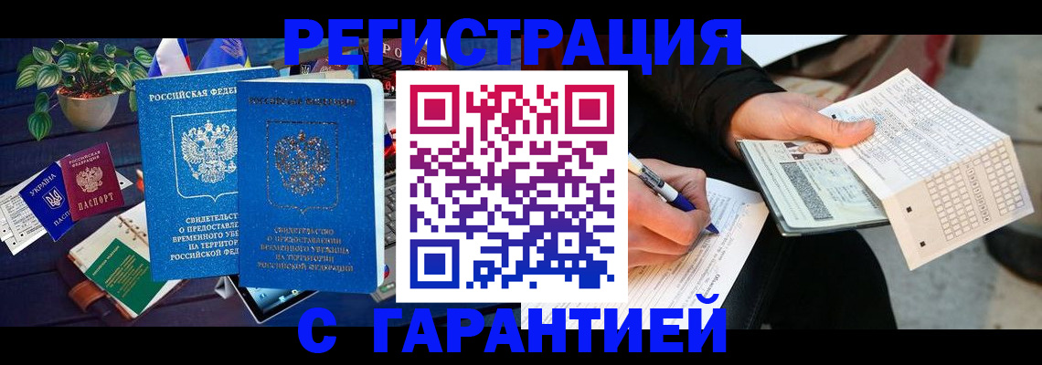 прописка иностранных граждан в Козловке