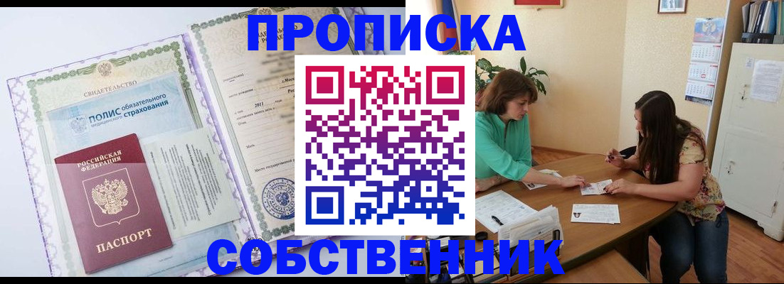 временная регистрация 2025 в Козловке