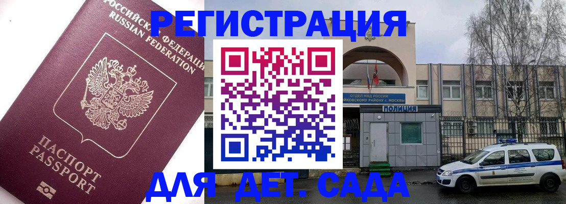 временная регистрация в Козловке
